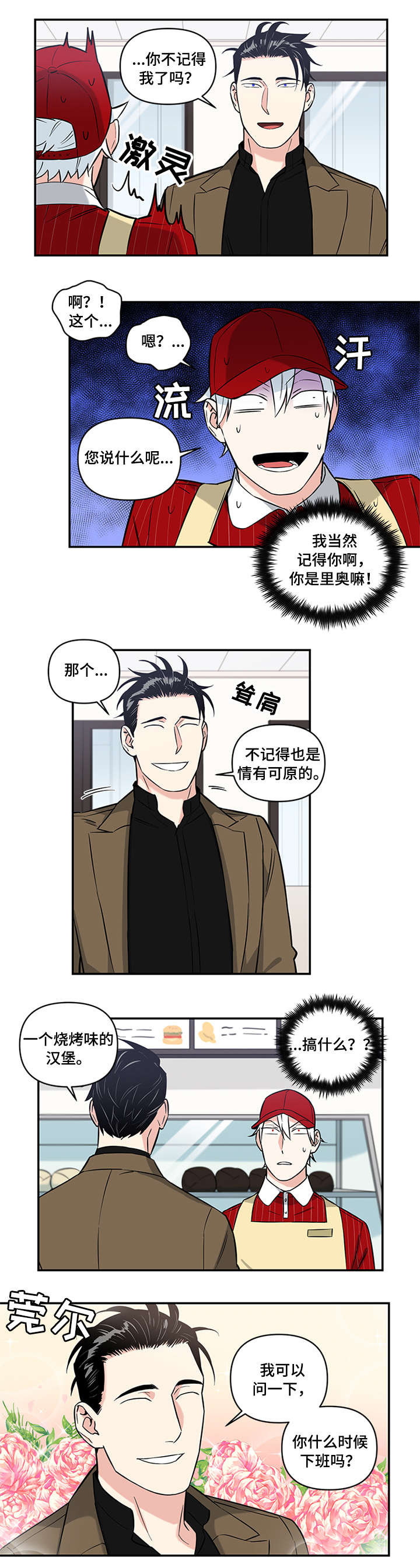 第5话4