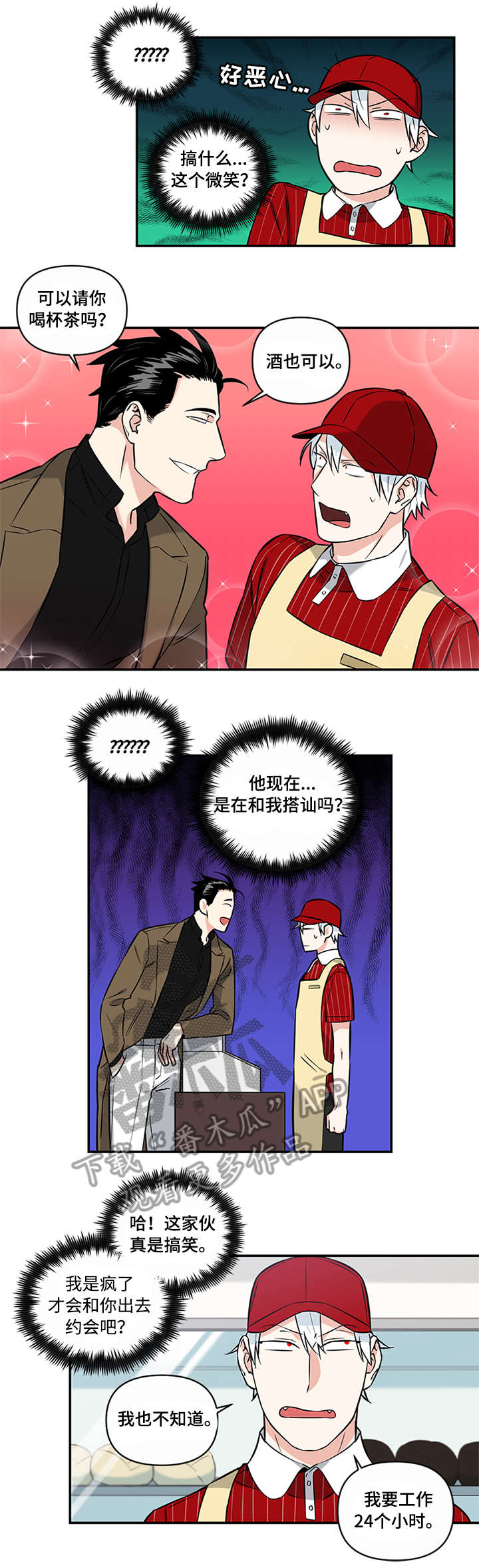 第5话5