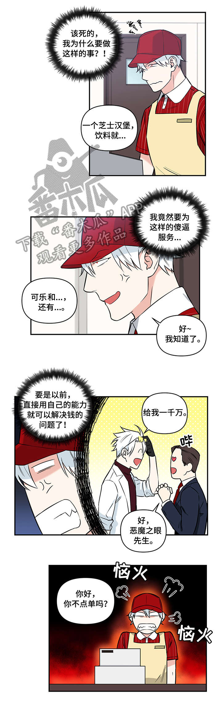 第5话7