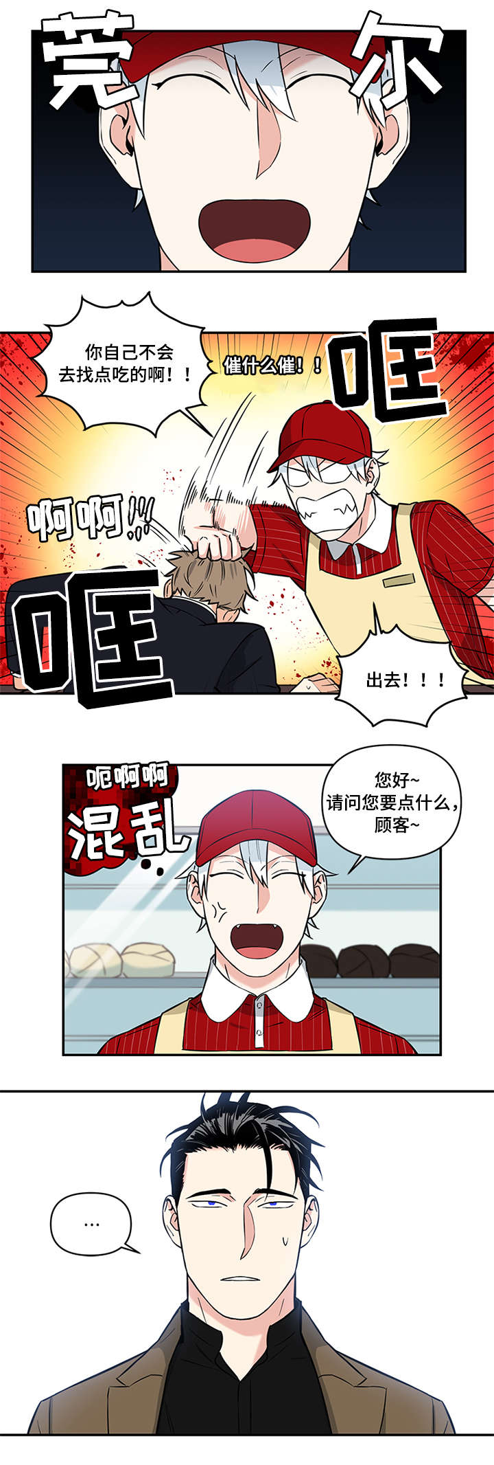 第5话8