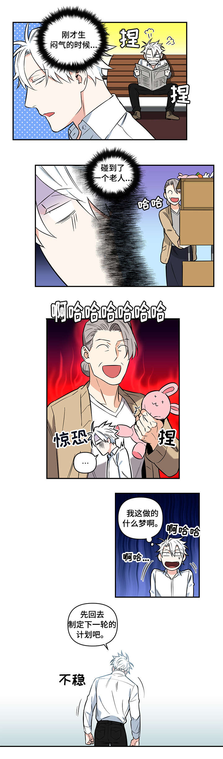 第4话1
