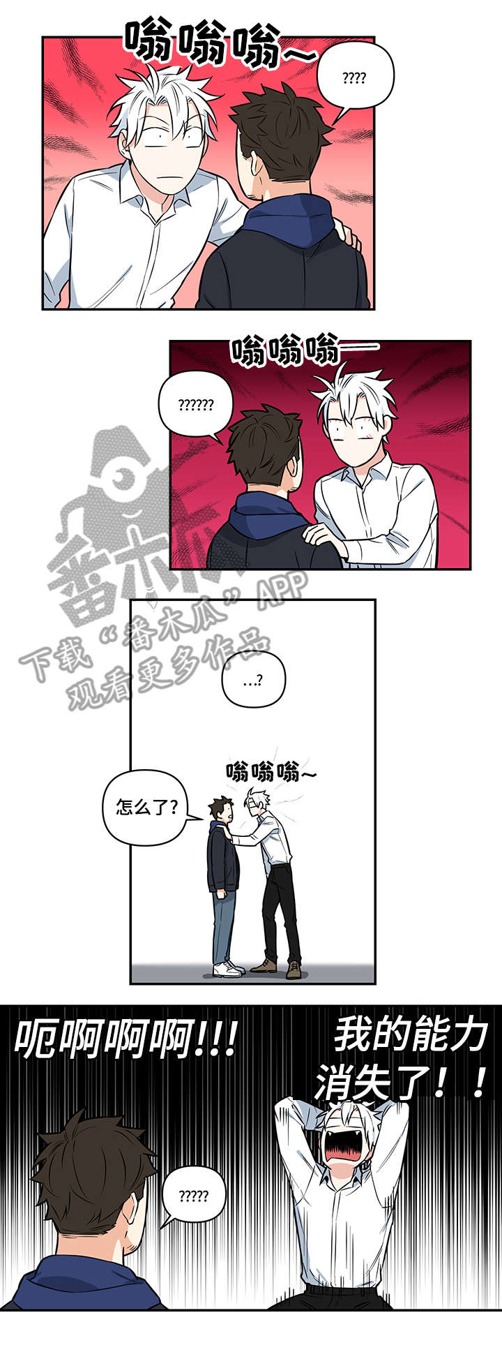 第4话4