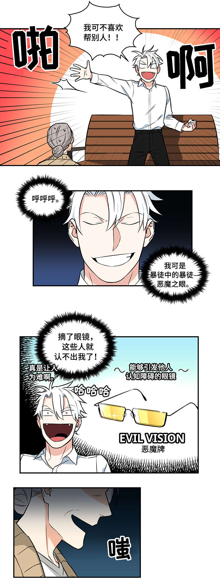 第3话2