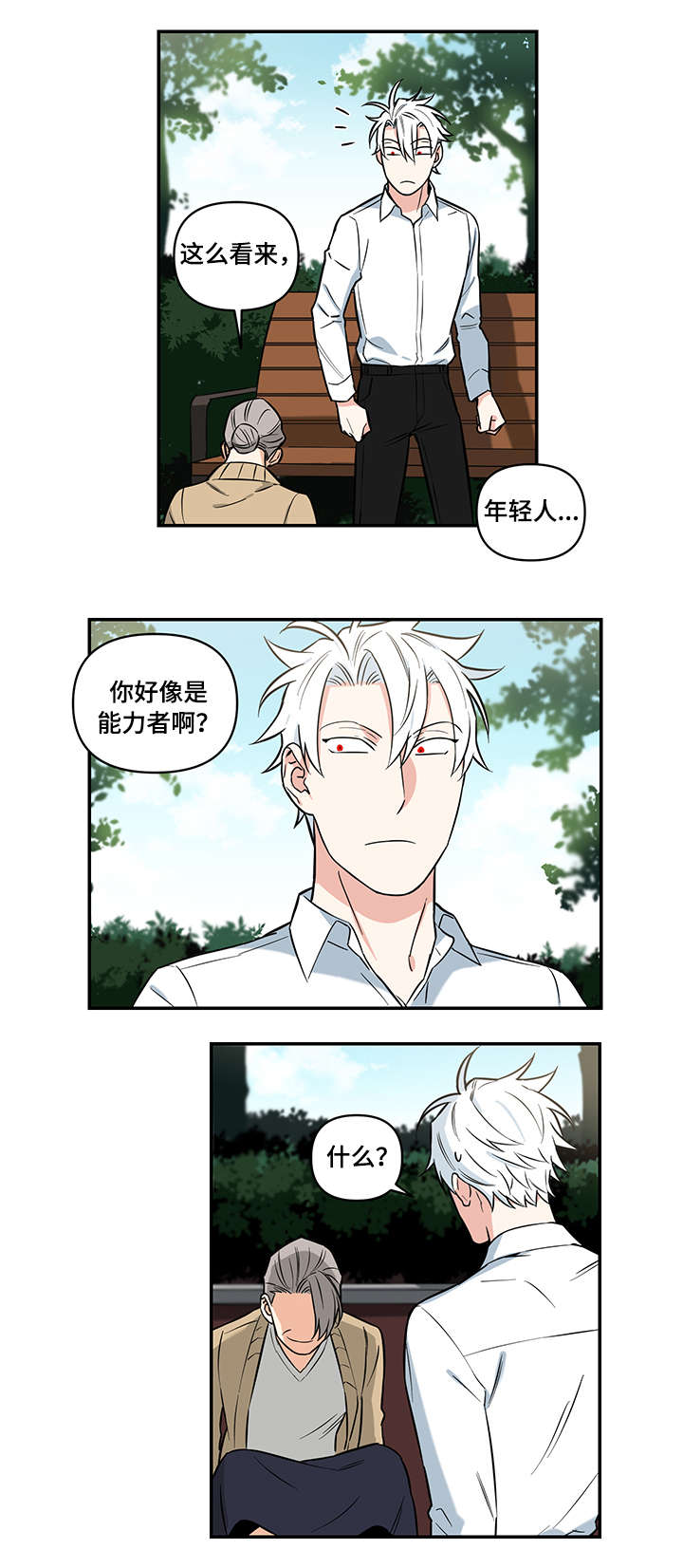 第3话3