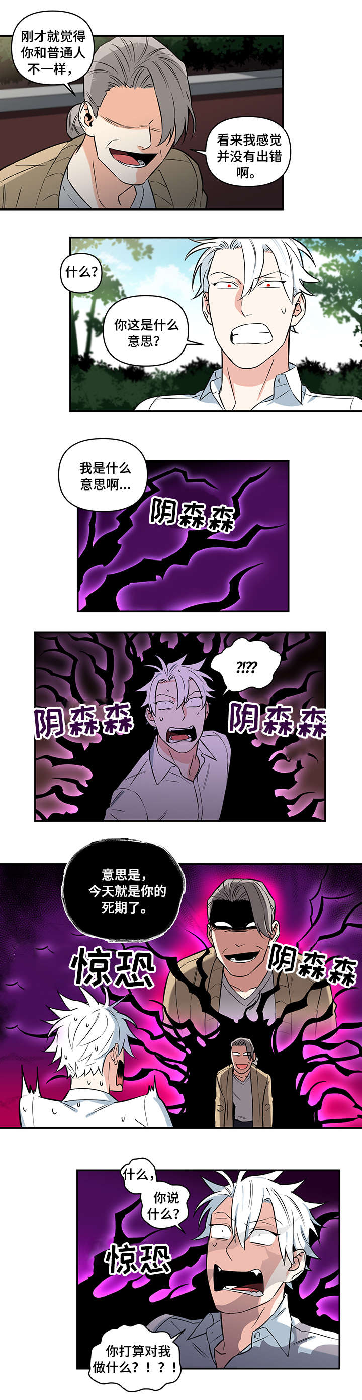 第3话4