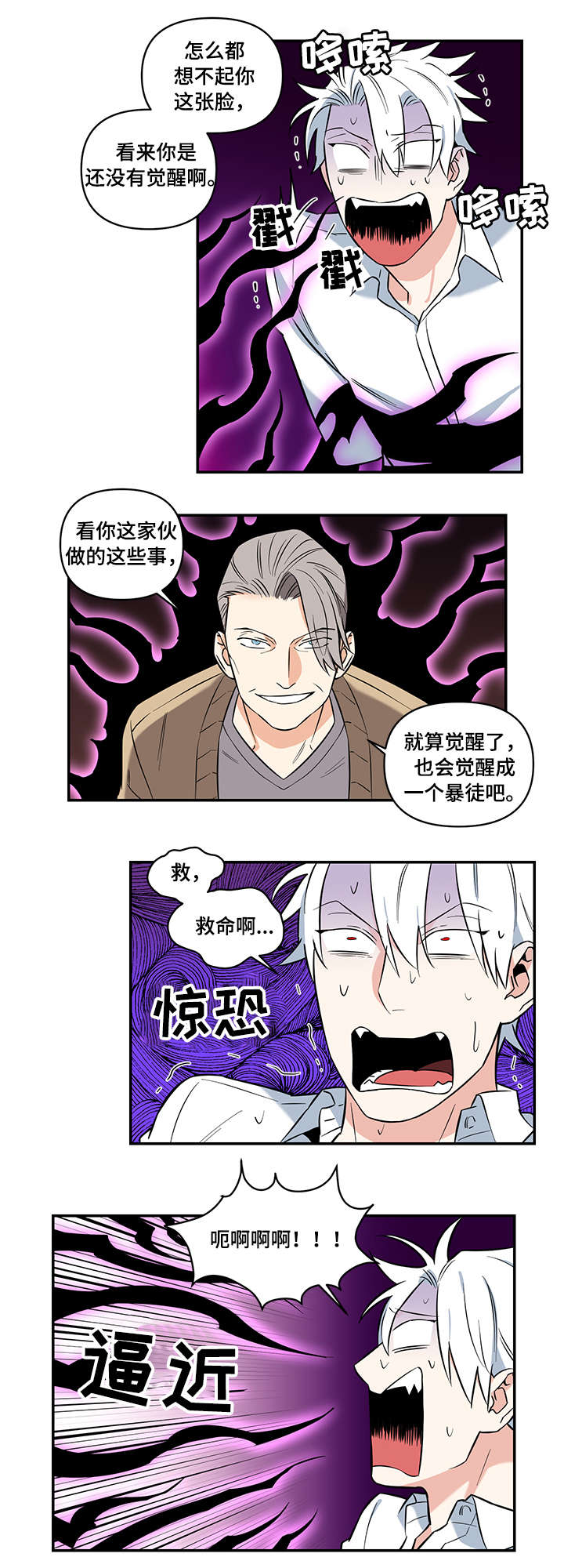 第3话6