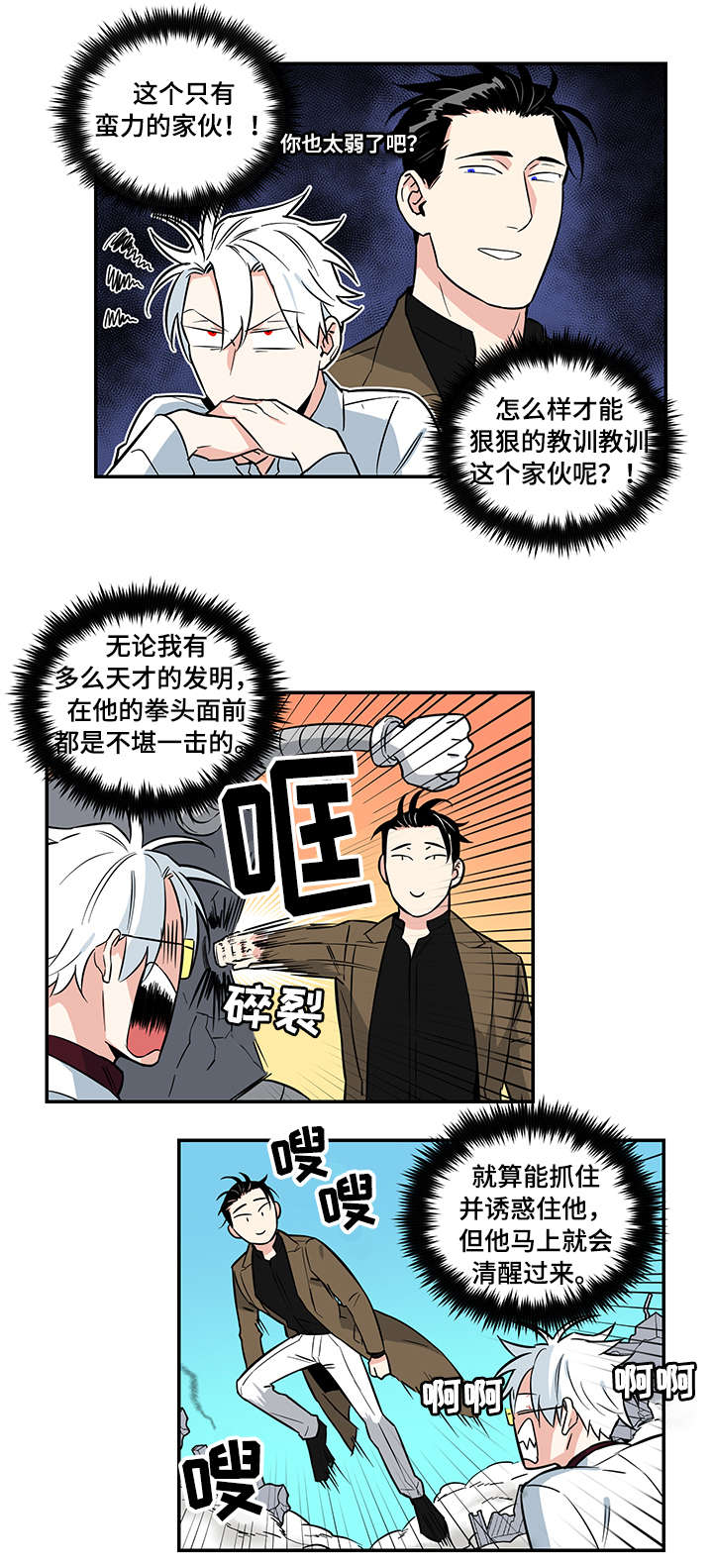 第2话4