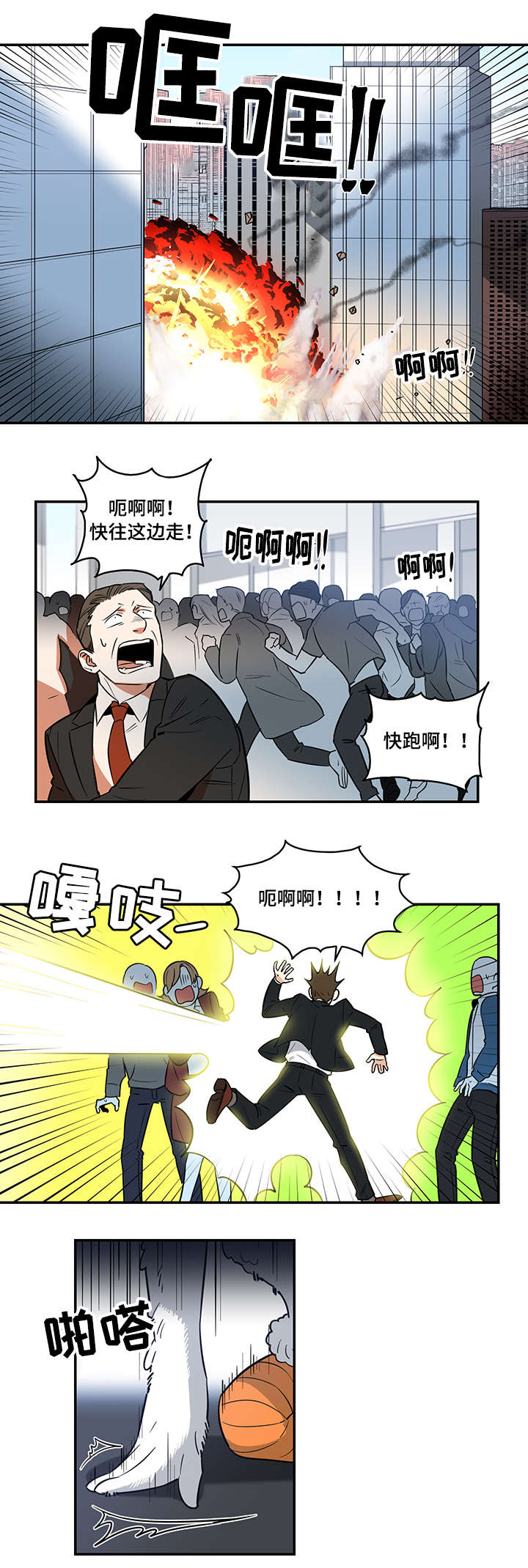 第1话0