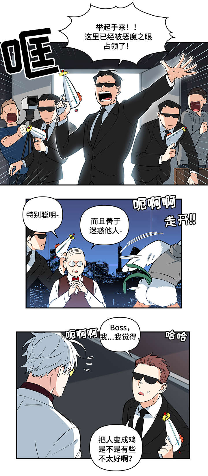 第1话3