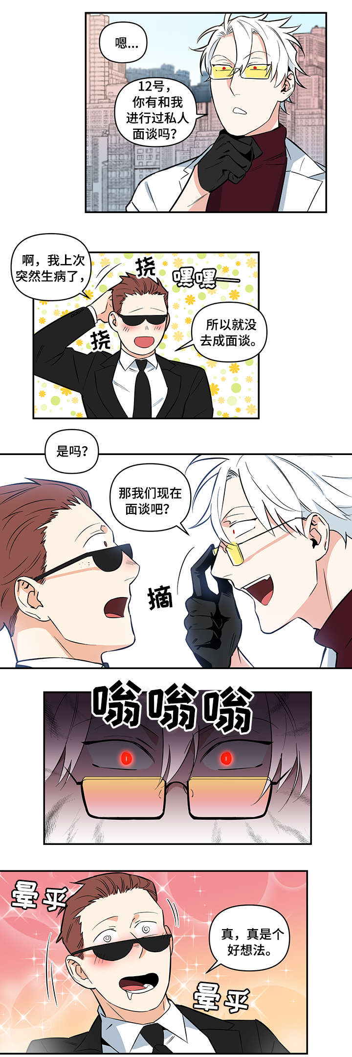 第1话4
