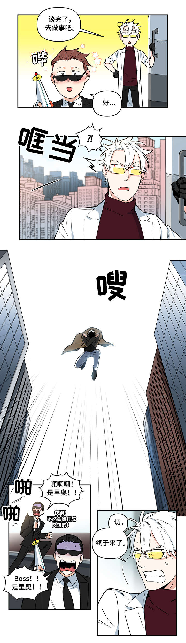 第1话5
