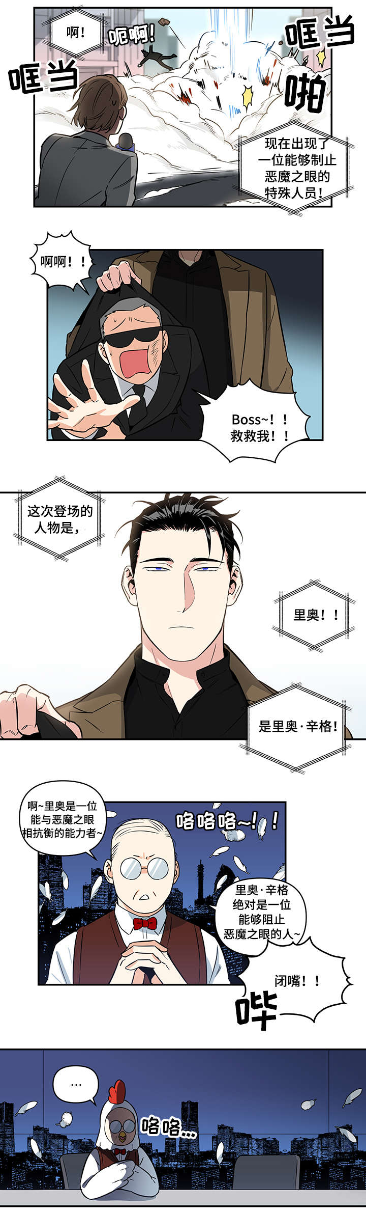 第1话6
