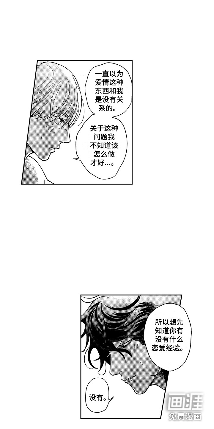 第24话10