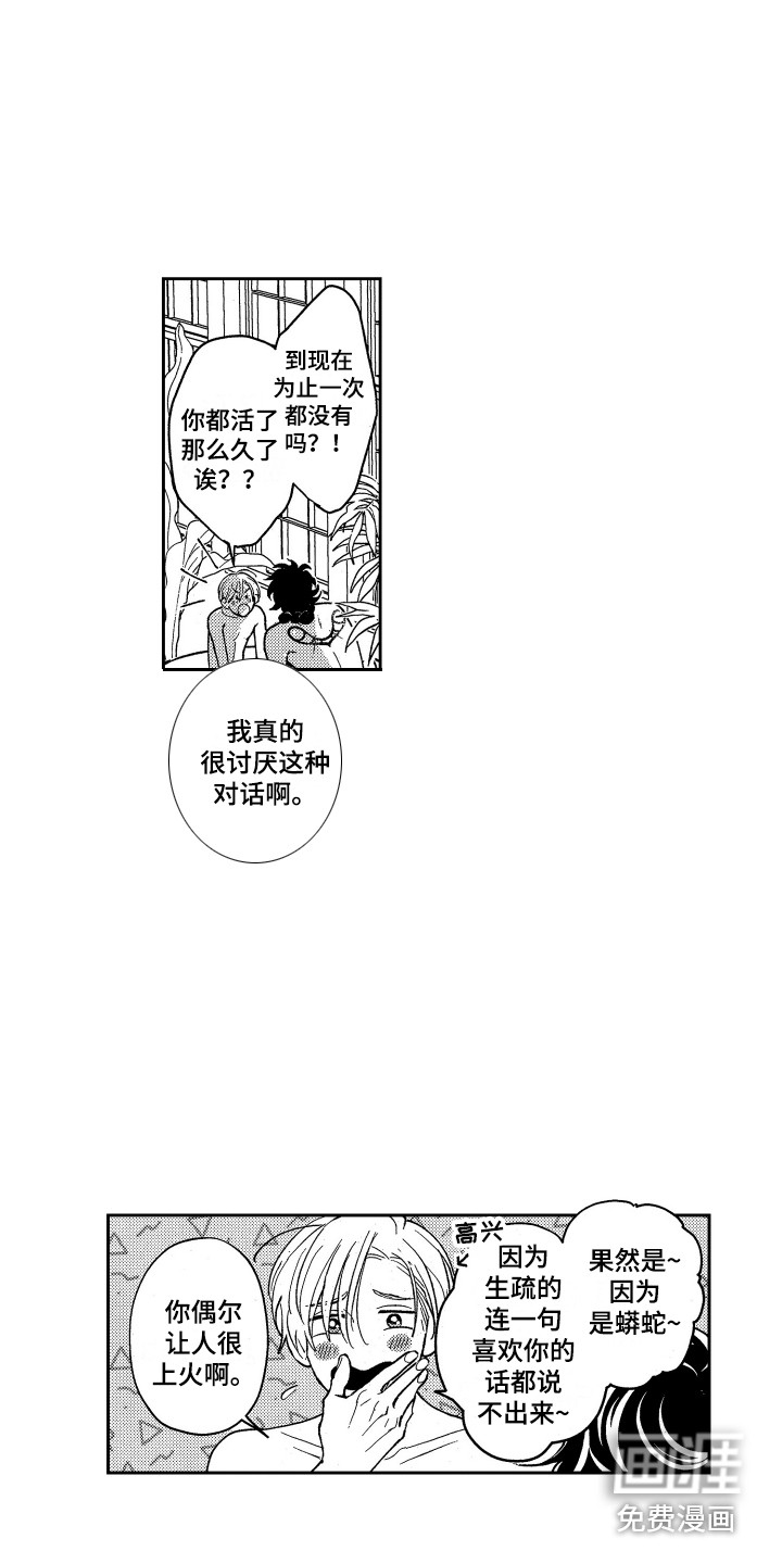 第24话11
