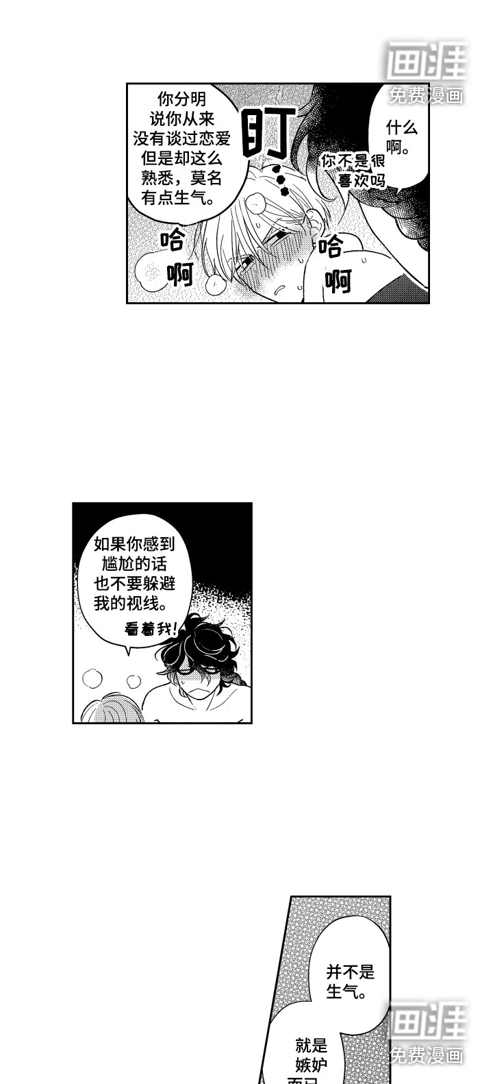 第24话16
