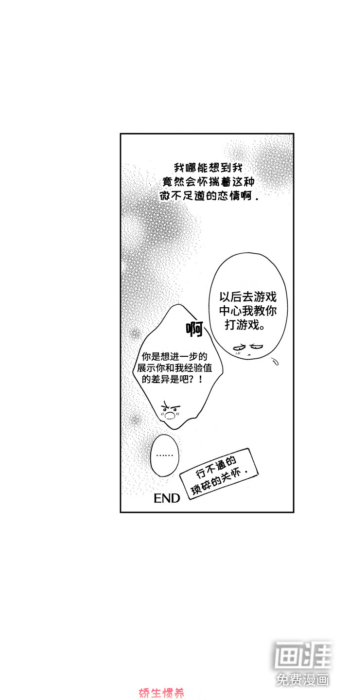 第24话18