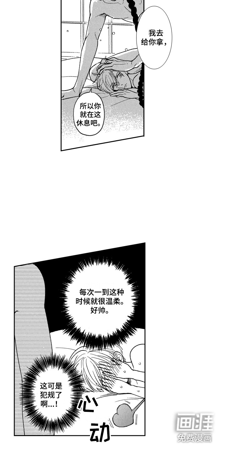 第24话5
