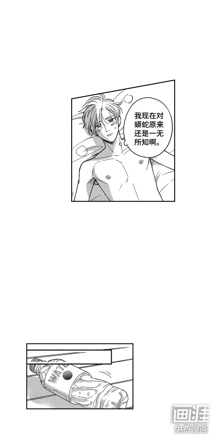 第24话6