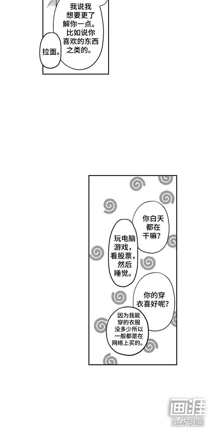 第24话8