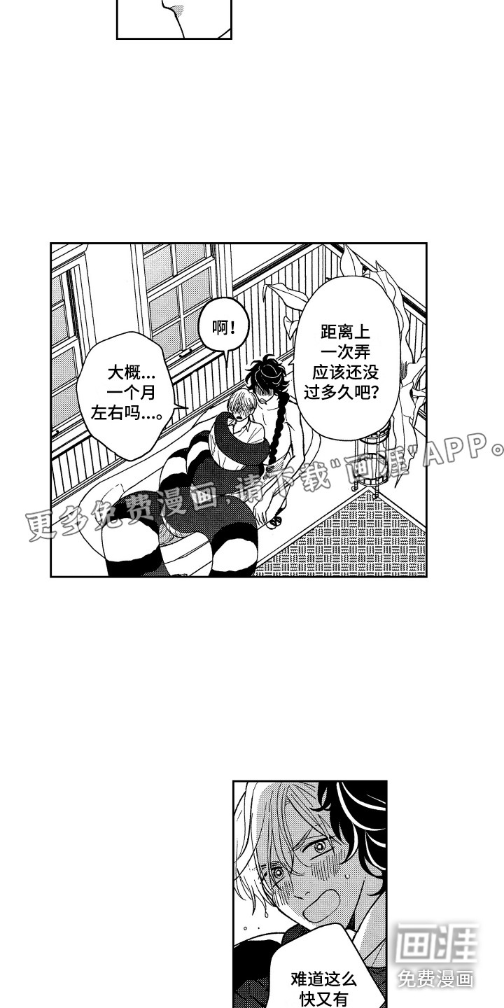 第23话1