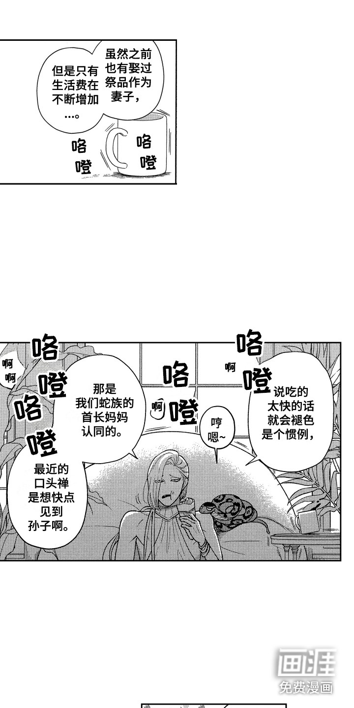 第23话11