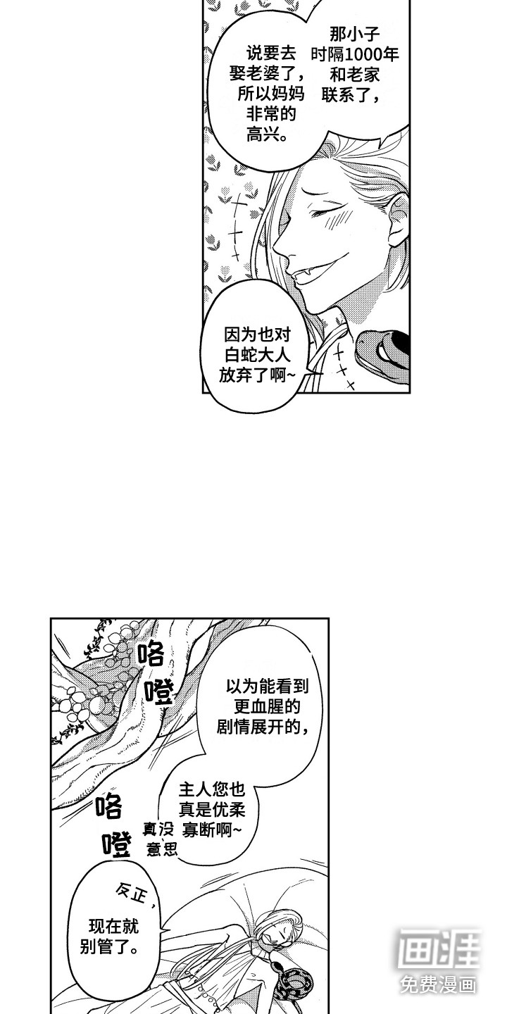 第23话12