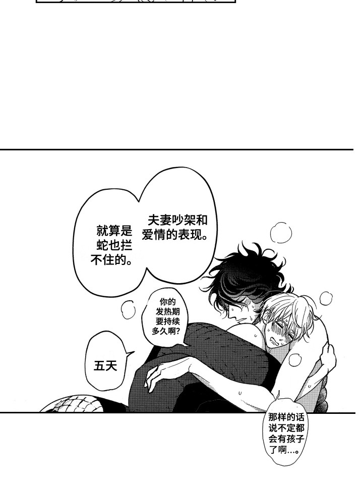 第23话13