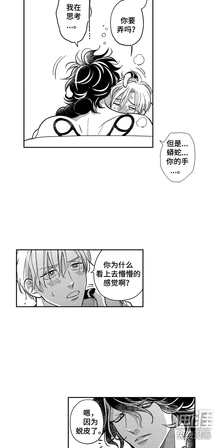 第23话3