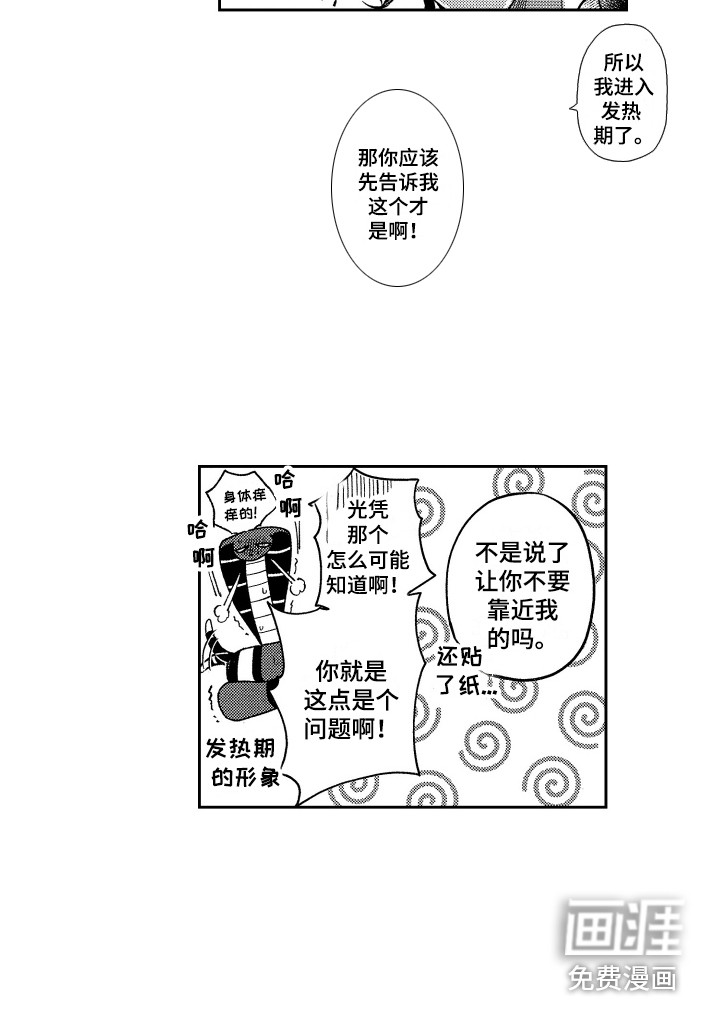 第23话4