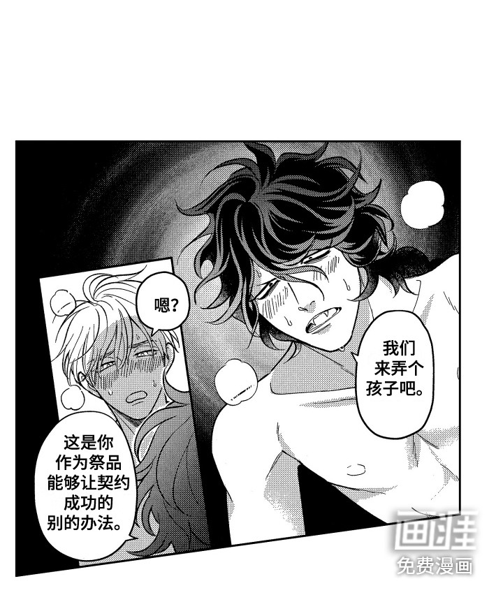 第23话8