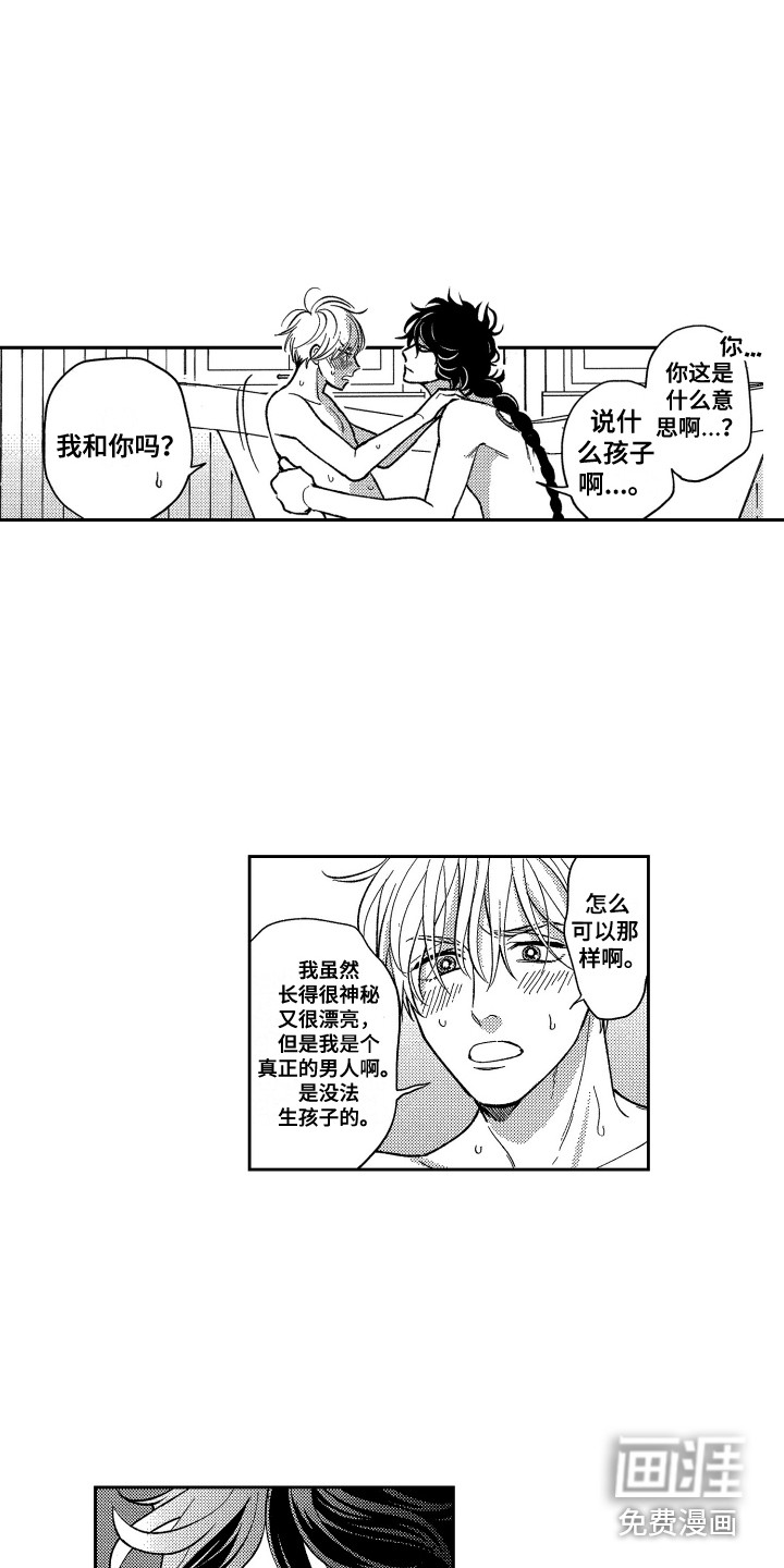 第23话9