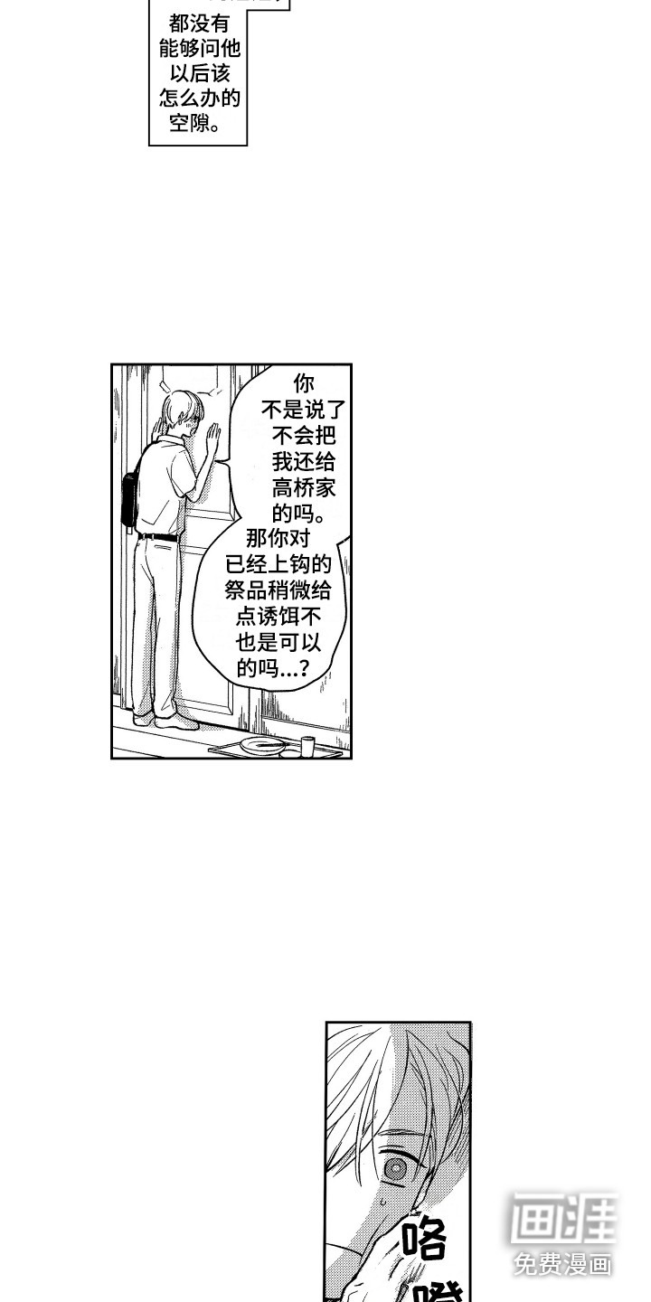 第22话5