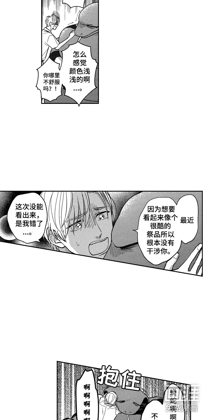 第22话7