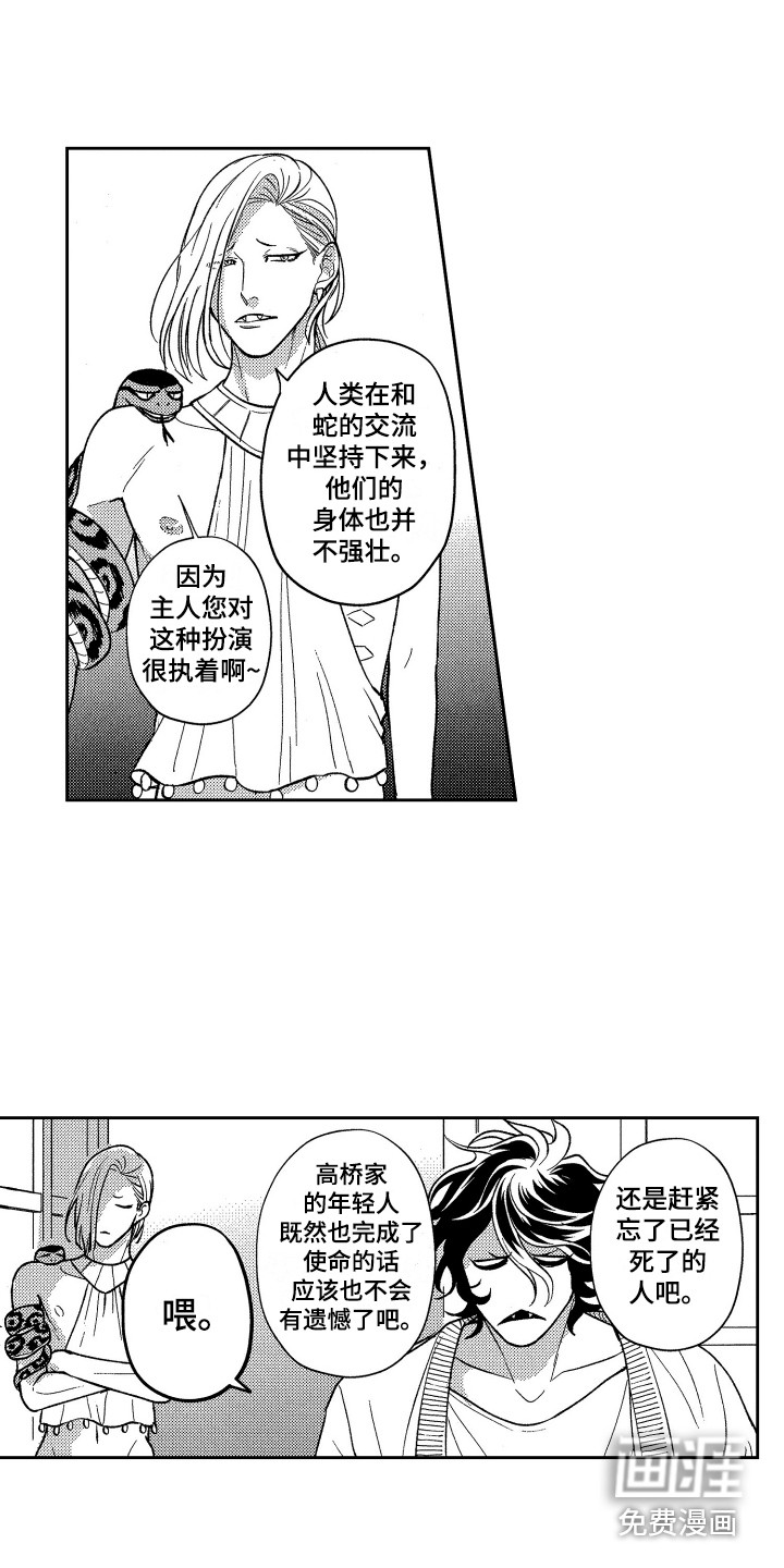第21话1