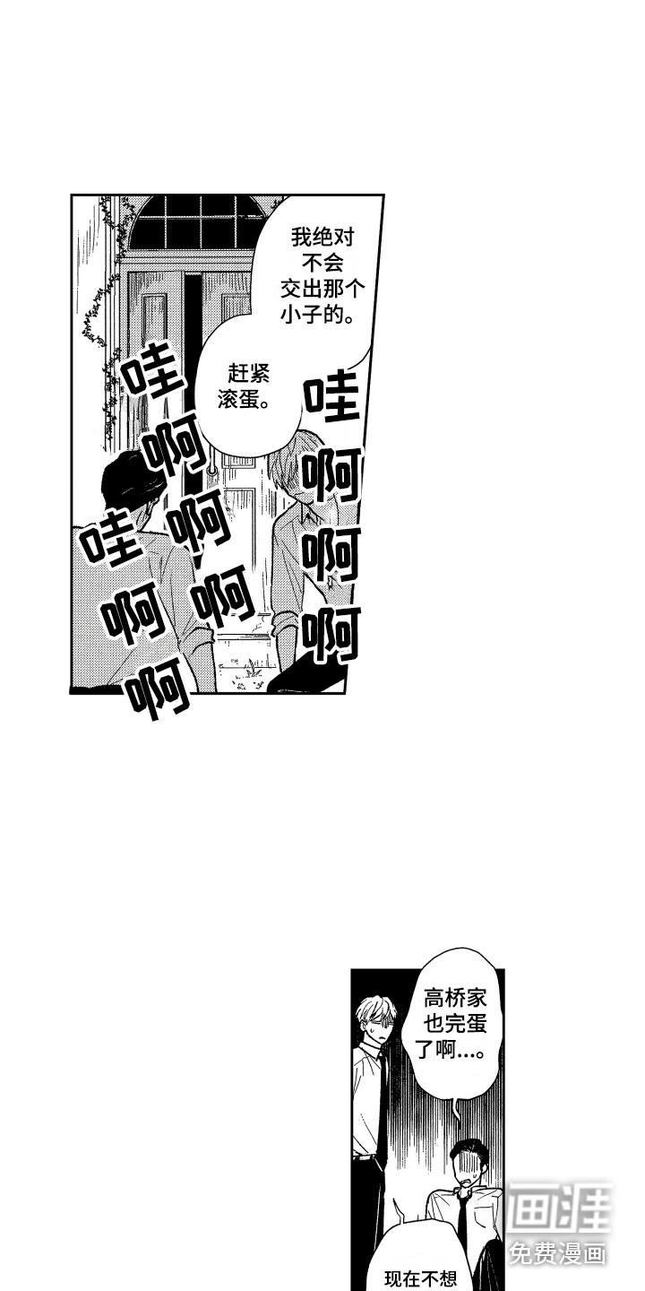 第21话12
