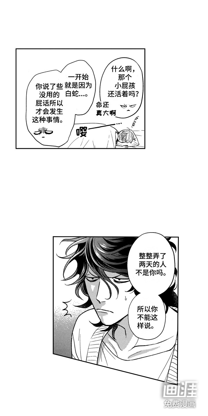 第21话3