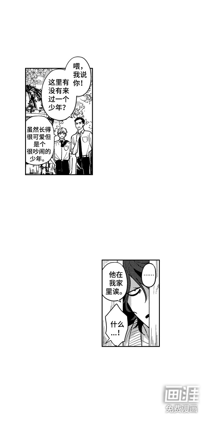 第21话5
