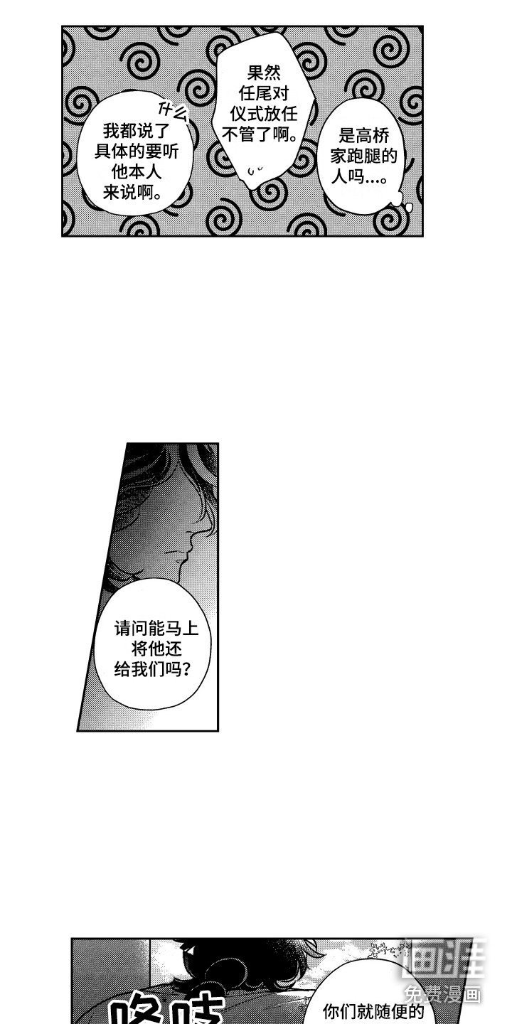 第21话6
