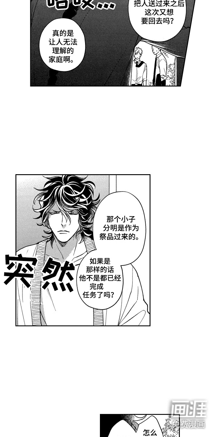 第21话7