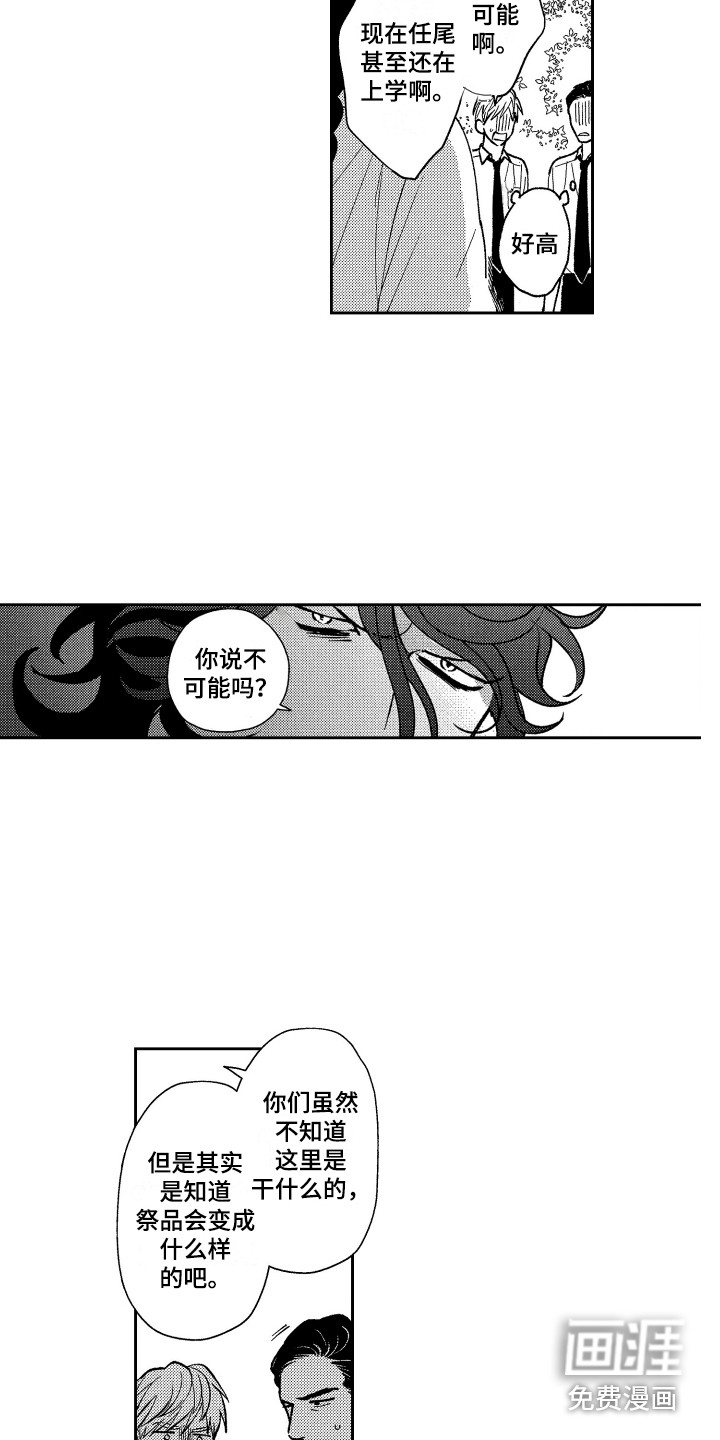 第21话8