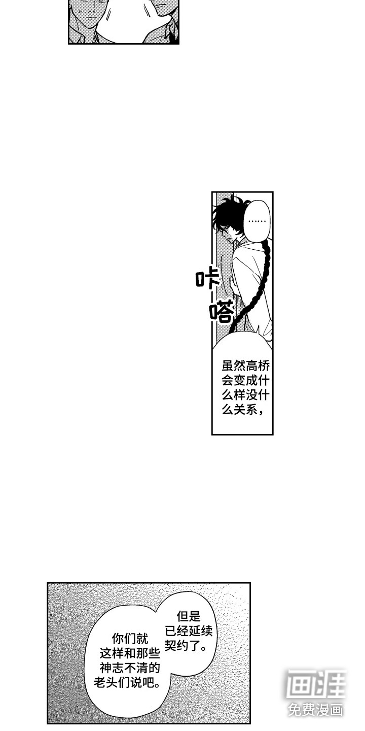 第21话9
