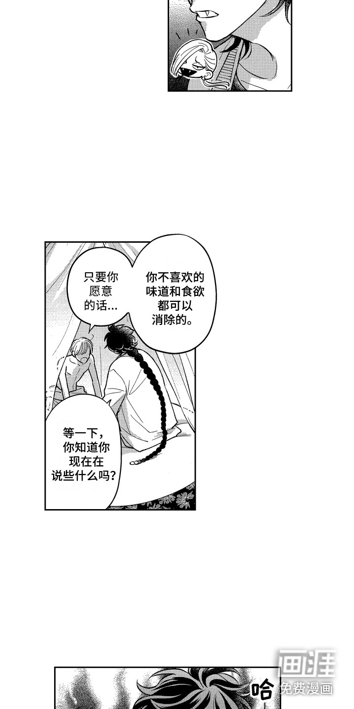 第20话5