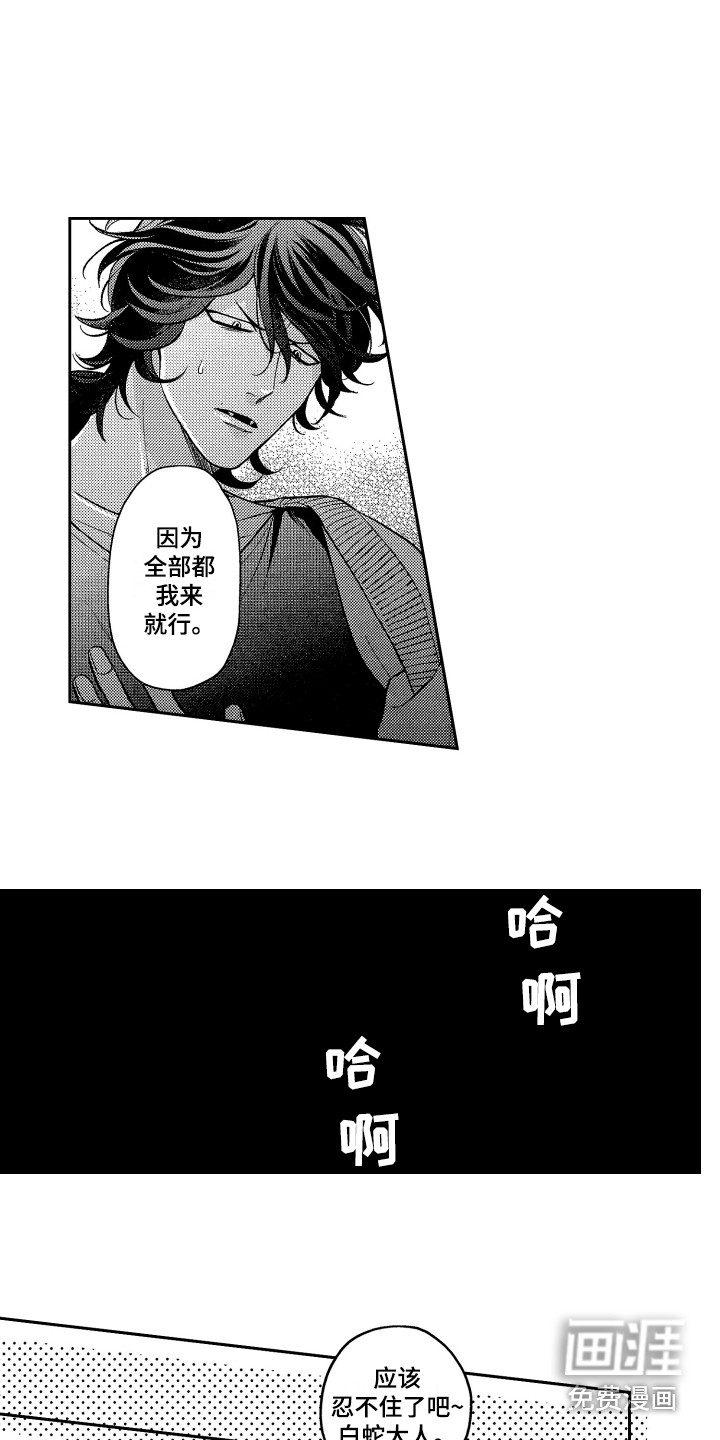 第20话7