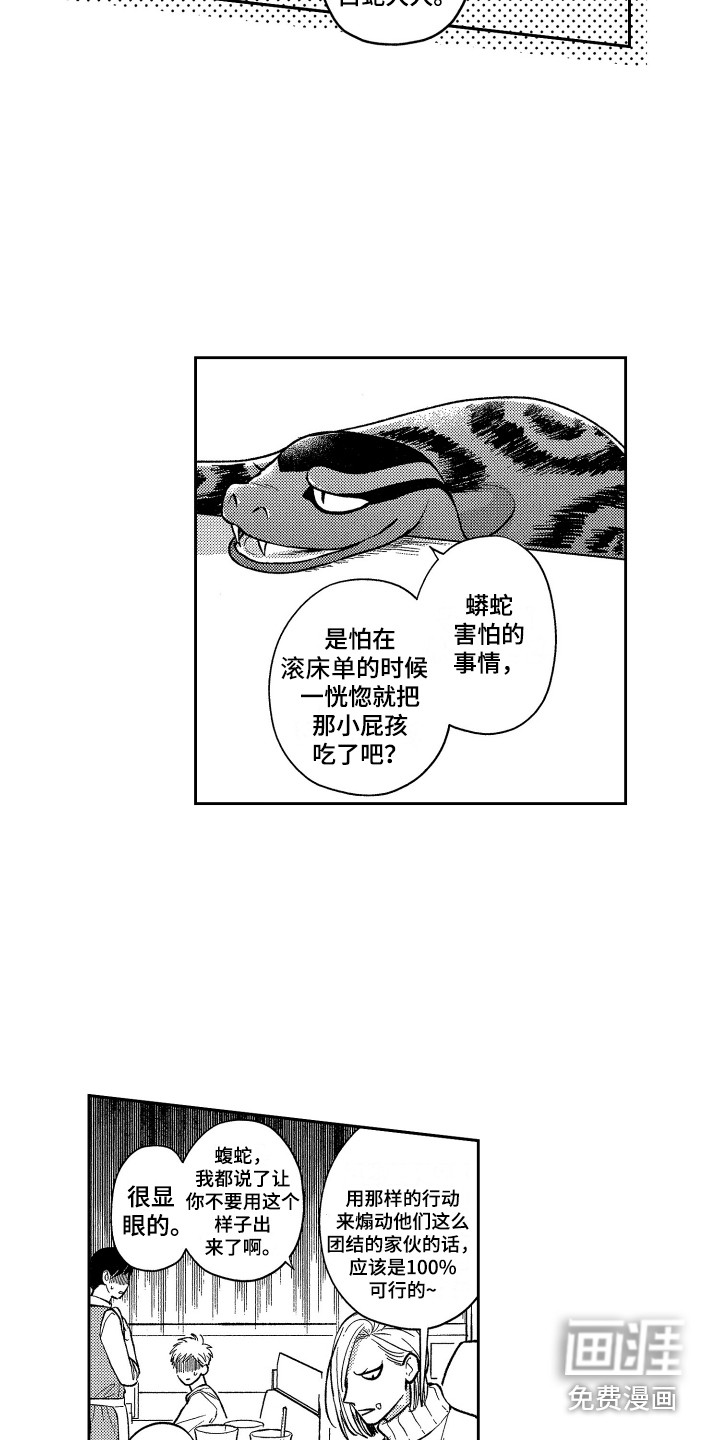 第20话8