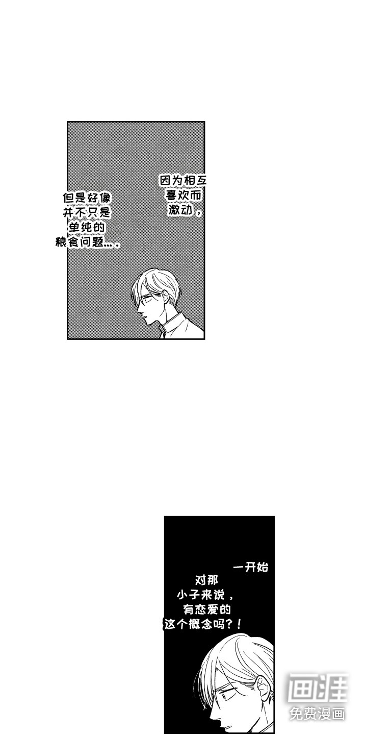 第19话3
