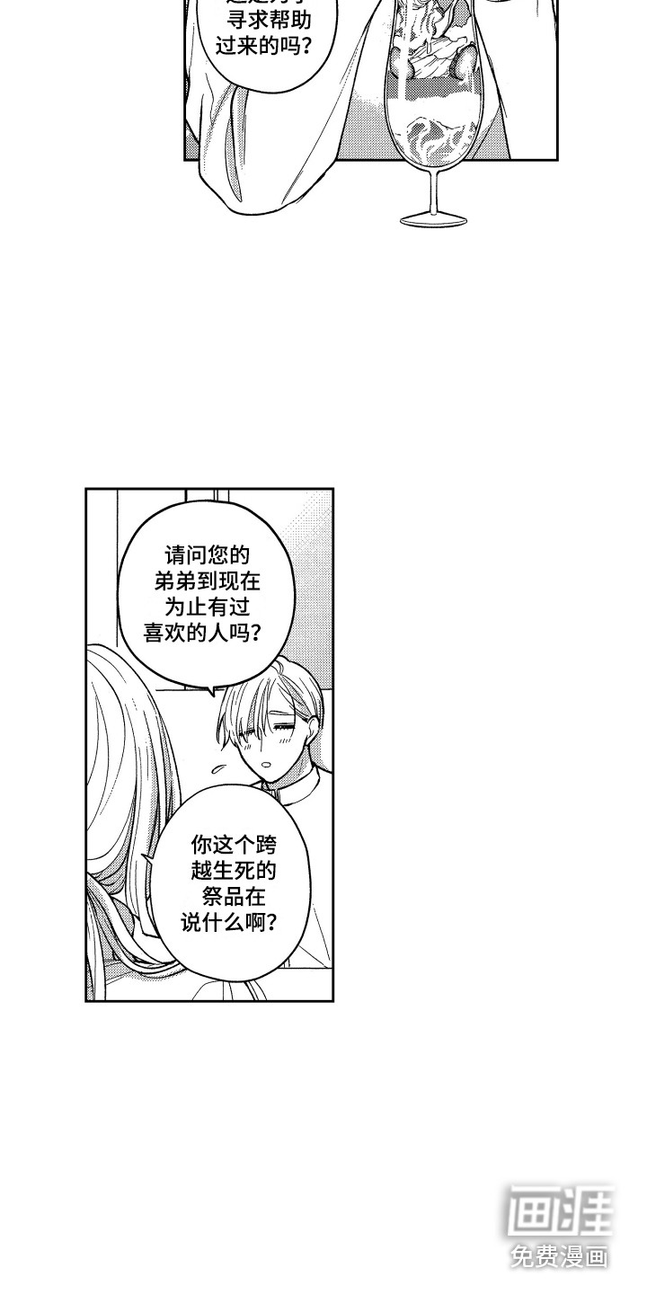 第19话5