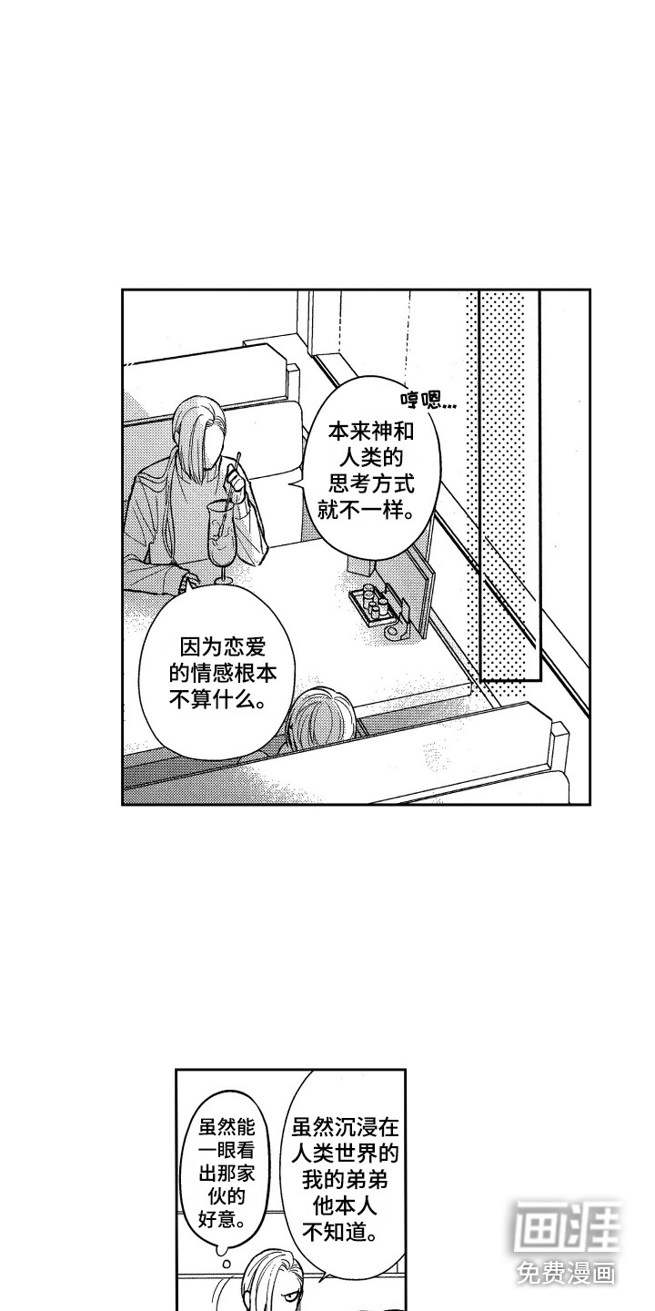 第19话6