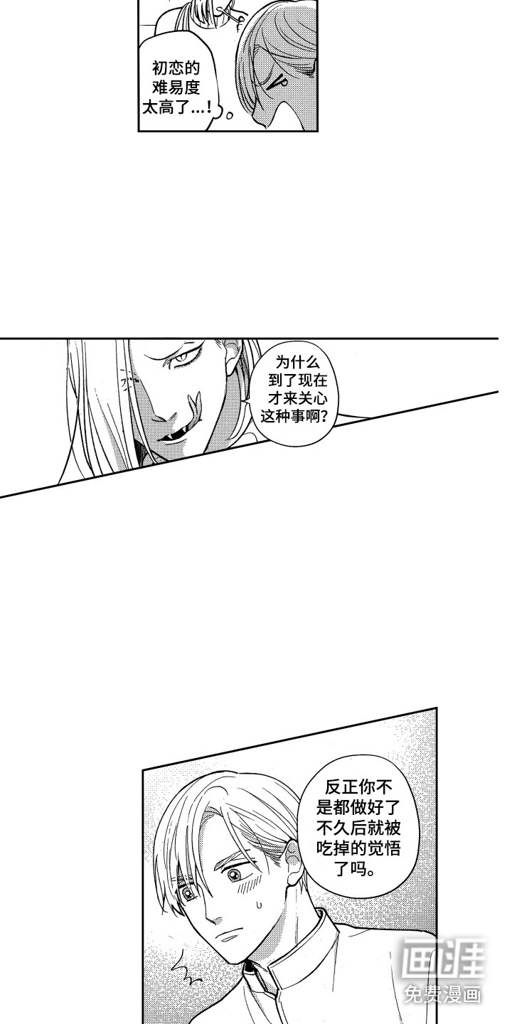 第19话7