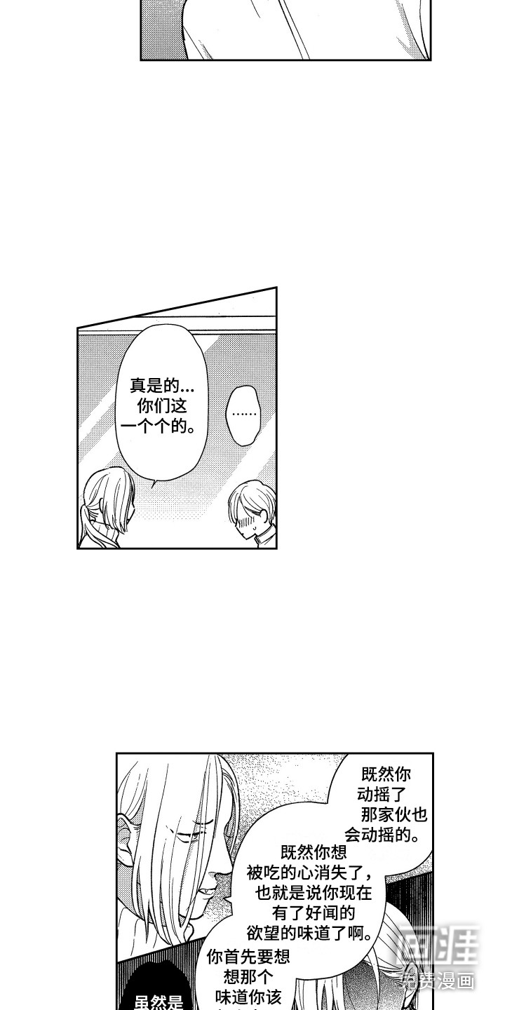 第19话8