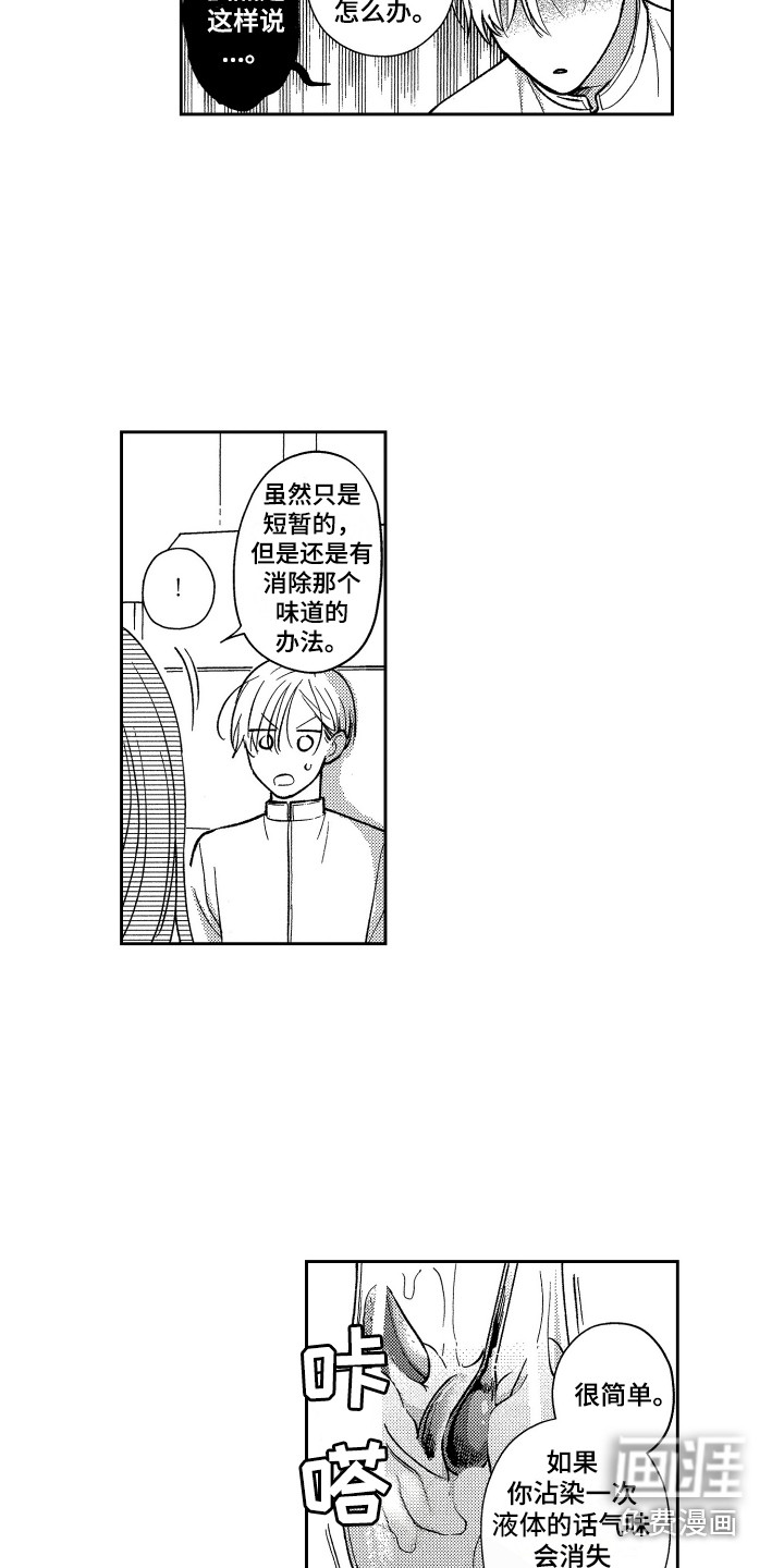 第19话9